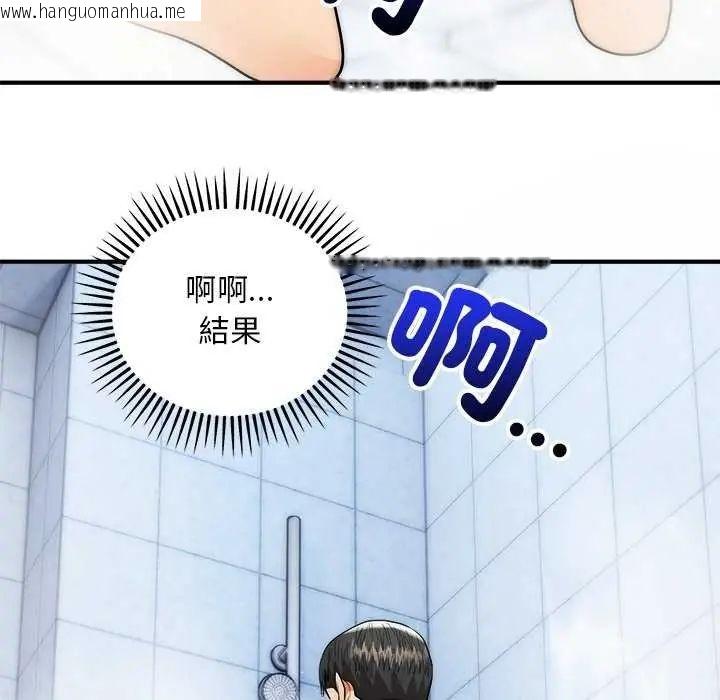 韩国漫画神雕闯都市/强雕：都市润女传说韩漫_神雕闯都市/强雕：都市润女传说-第44话在线免费阅读-韩国漫画-第62张图片