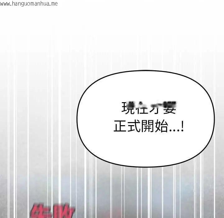 韩国漫画缺德邻居难相处韩漫_缺德邻居难相处-第87话在线免费阅读-韩国漫画-第49张图片