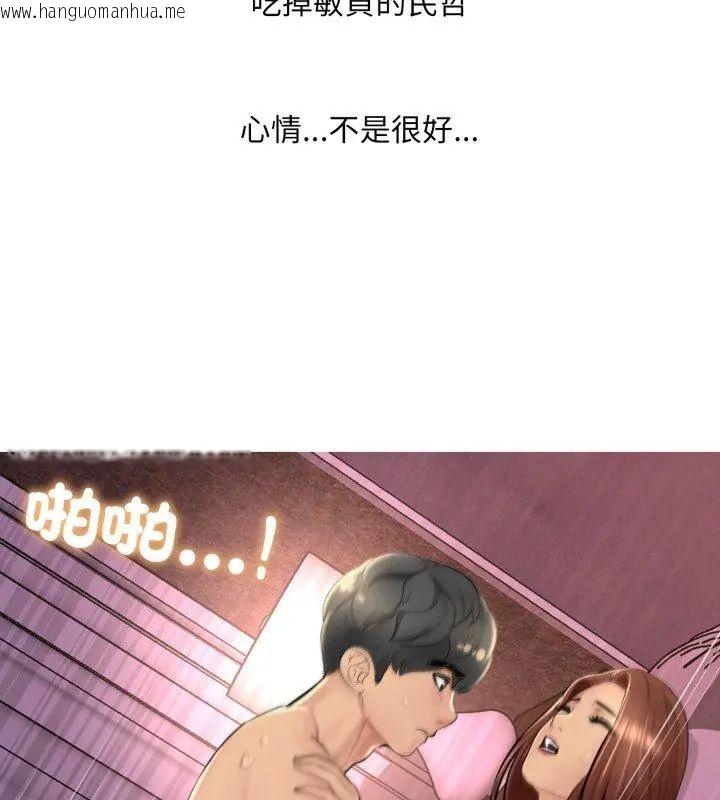 韩国漫画难解的三角关系韩漫_难解的三角关系-第22话在线免费阅读-韩国漫画-第51张图片