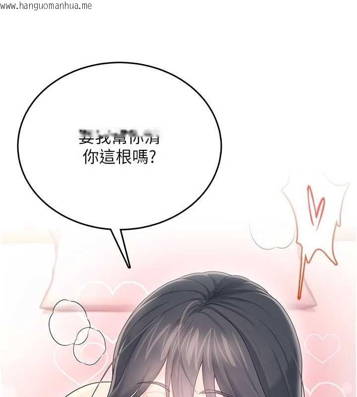 韩国漫画飞机杯女神连线中韩漫_飞机杯女神连线中-第66话-把我的子宫灌好灌满在线免费阅读-韩国漫画-第91张图片