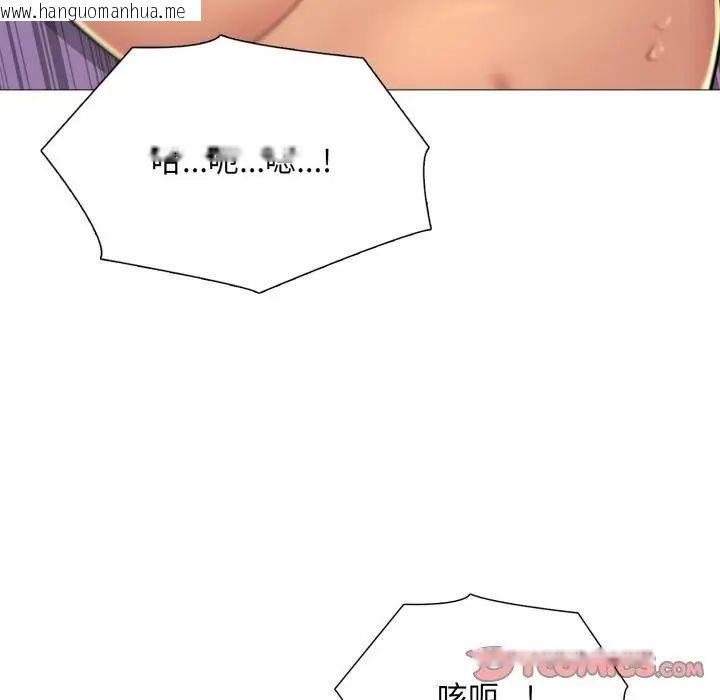 韩国漫画难解的三角关系韩漫_难解的三角关系-第22话在线免费阅读-韩国漫画-第2张图片