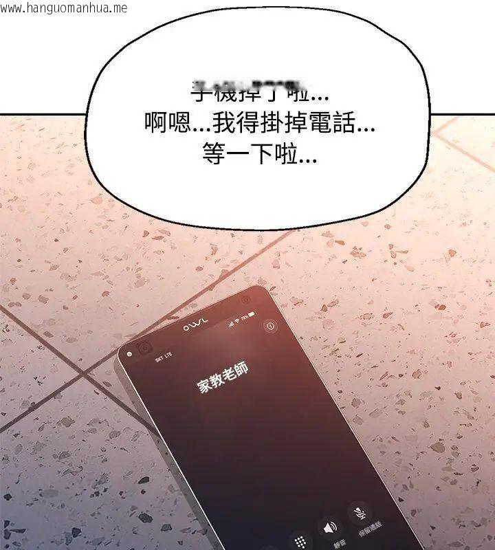 韩国漫画特别课程韩漫_特别课程-第18话在线免费阅读-韩国漫画-第156张图片