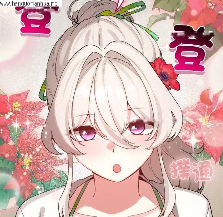 韩国漫画配角的生存任务韩漫_配角的生存任务-第68话在线免费阅读-韩国漫画-第33张图片