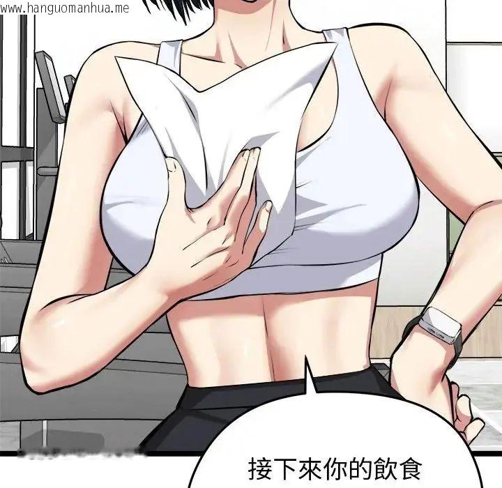 韩国漫画启动复仇系统/超真实征服游戏韩漫_启动复仇系统/超真实征服游戏-第25话在线免费阅读-韩国漫画-第117张图片