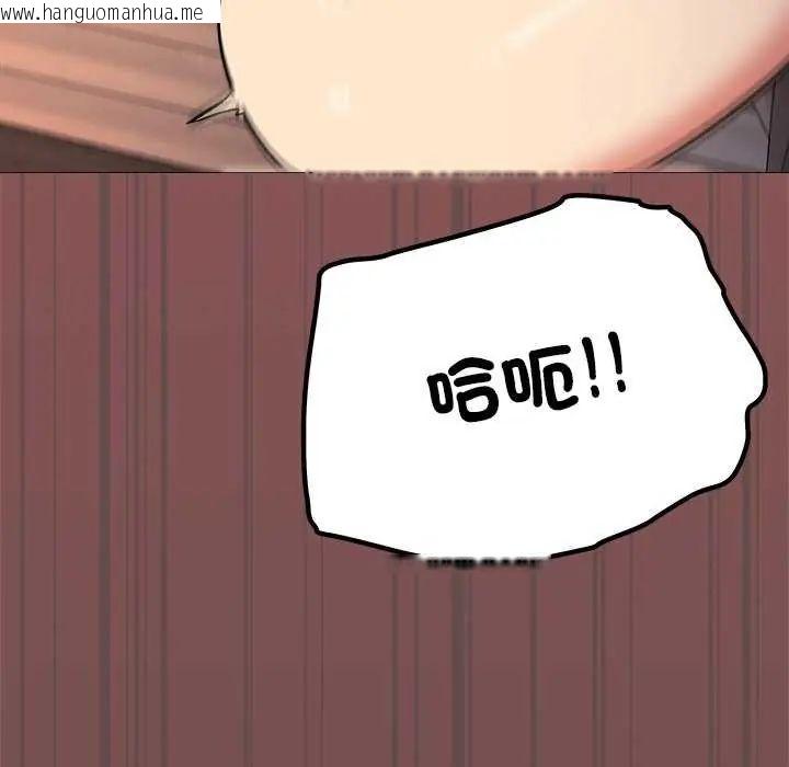 韩国漫画缺德邻居难相处韩漫_缺德邻居难相处-第87话在线免费阅读-韩国漫画-第149张图片