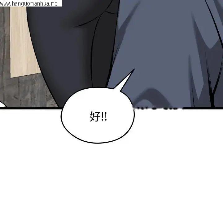 韩国漫画启动复仇系统/超真实征服游戏韩漫_启动复仇系统/超真实征服游戏-第25话在线免费阅读-韩国漫画-第24张图片