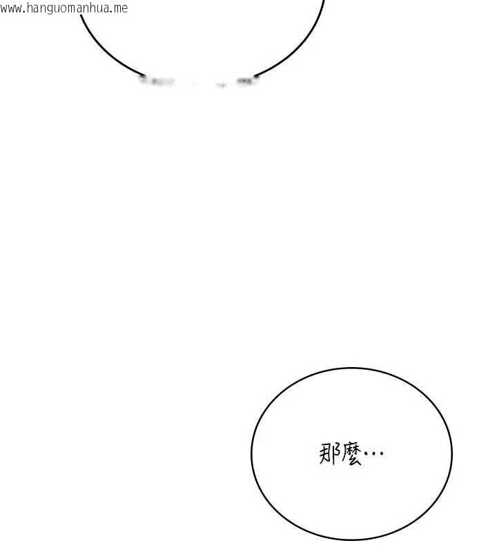 韩国漫画飞机杯女神连线中韩漫_飞机杯女神连线中-第66话-把我的子宫灌好灌满在线免费阅读-韩国漫画-第199张图片