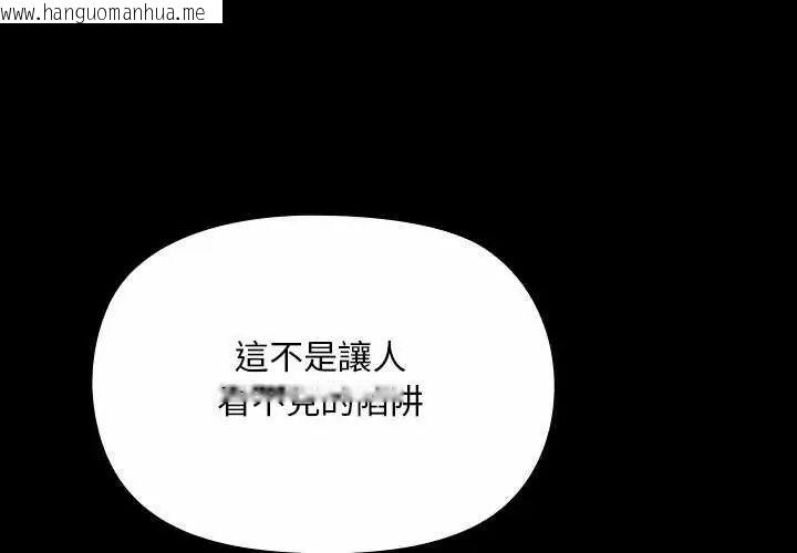 韩国漫画迷雾深处的诱惑/XX地下城韩漫_迷雾深处的诱惑/XX地下城-第26话在线免费阅读-韩国漫画-第1张图片