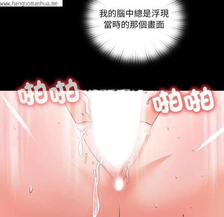 韩国漫画无法上色的关系/爱上弟子韩漫_无法上色的关系/爱上弟子-第29话在线免费阅读-韩国漫画-第72张图片