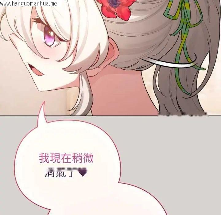 韩国漫画配角的生存任务韩漫_配角的生存任务-第68话在线免费阅读-韩国漫画-第43张图片