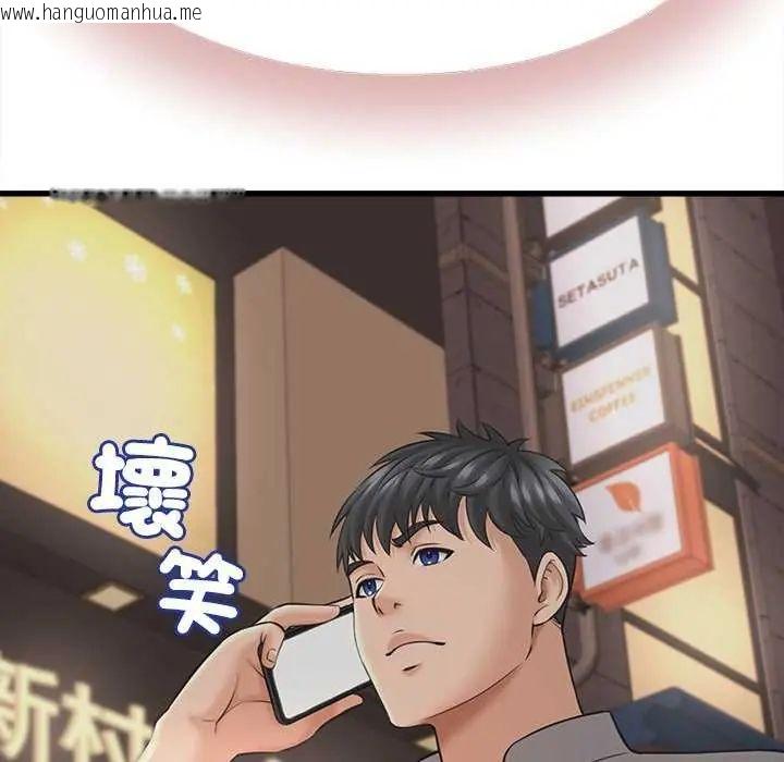 韩国漫画她们的夜晚属于我/与人妻有个秘密韩漫_她们的夜晚属于我/与人妻有个秘密-第45话在线免费阅读-韩国漫画-第28张图片