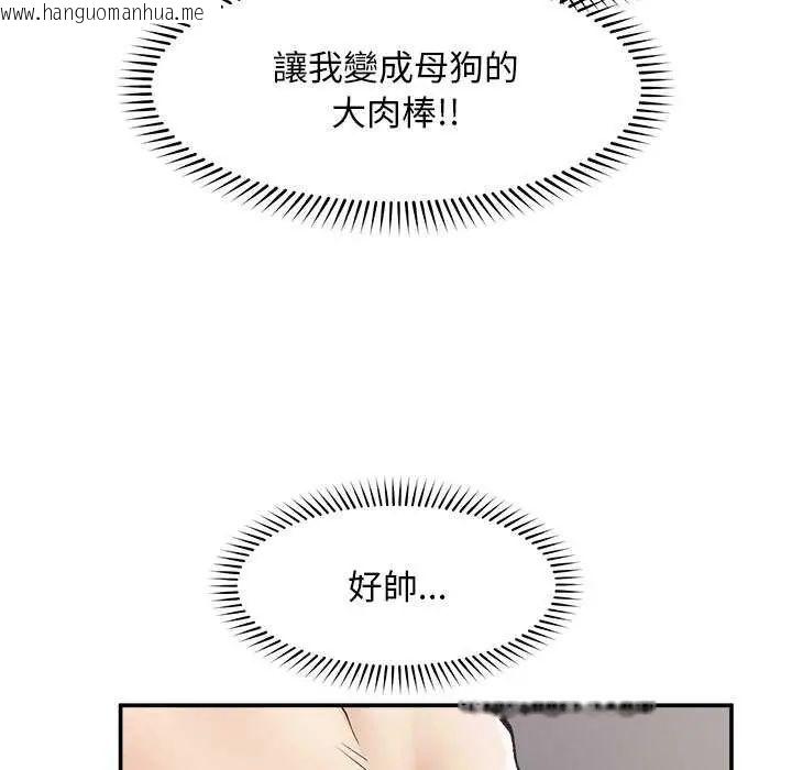 韩国漫画超导体觉醒/超导体大叔韩漫_超导体觉醒/超导体大叔-第42话在线免费阅读-韩国漫画-第126张图片