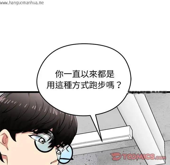韩国漫画启动复仇系统/超真实征服游戏韩漫_启动复仇系统/超真实征服游戏-第25话在线免费阅读-韩国漫画-第140张图片