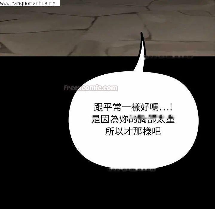 韩国漫画迷雾深处的诱惑/XX地下城韩漫_迷雾深处的诱惑/XX地下城-第26话在线免费阅读-韩国漫画-第15张图片