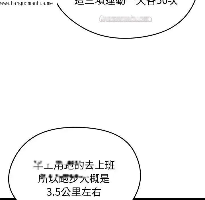 韩国漫画启动复仇系统/超真实征服游戏韩漫_启动复仇系统/超真实征服游戏-第25话在线免费阅读-韩国漫画-第90张图片