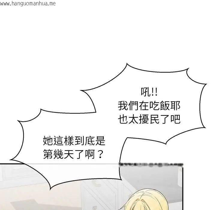 韩国漫画公主殿下要收种子啦！/公主抢孕大作战韩漫_公主殿下要收种子啦！/公主抢孕大作战-第36话在线免费阅读-韩国漫画-第73张图片