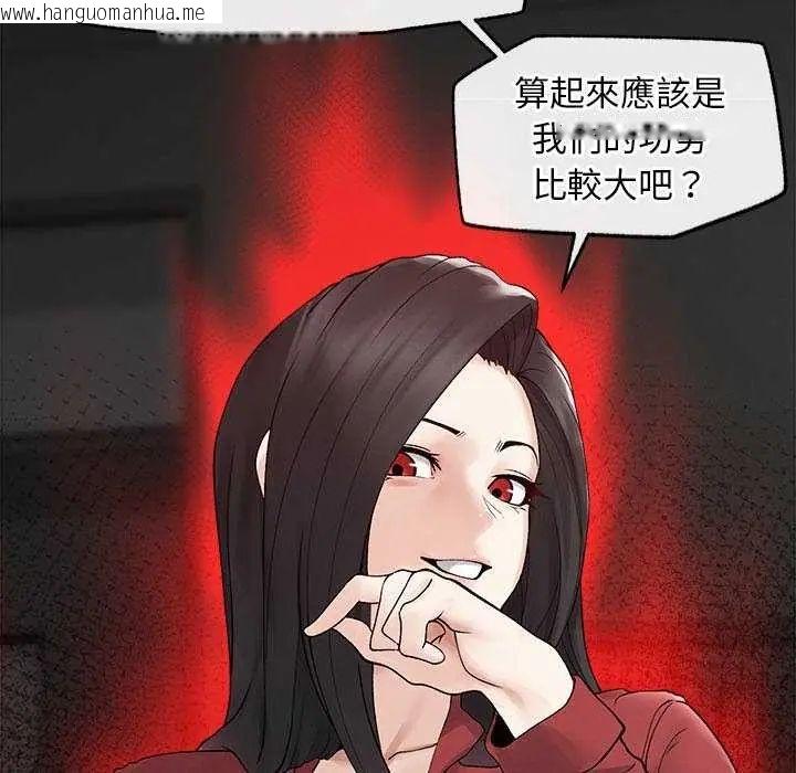 韩国漫画超导体觉醒/超导体大叔韩漫_超导体觉醒/超导体大叔-第42话在线免费阅读-韩国漫画-第36张图片