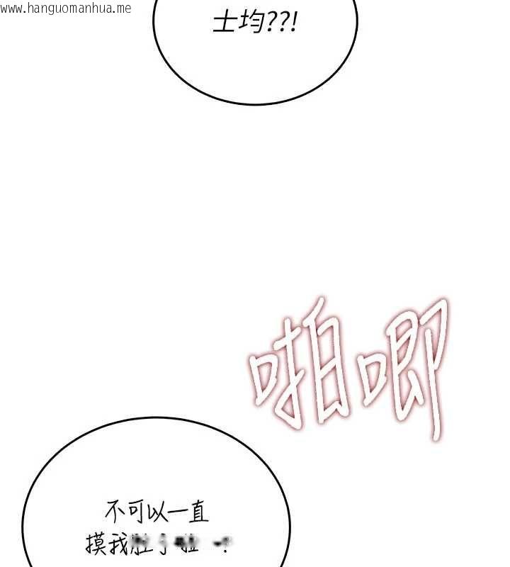 韩国漫画飞机杯女神连线中韩漫_飞机杯女神连线中-第66话-把我的子宫灌好灌满在线免费阅读-韩国漫画-第176张图片