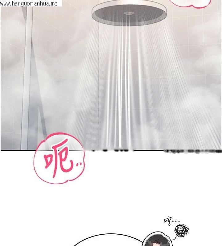 韩国漫画飞机杯女神连线中韩漫_飞机杯女神连线中-第66话-把我的子宫灌好灌满在线免费阅读-韩国漫画-第211张图片