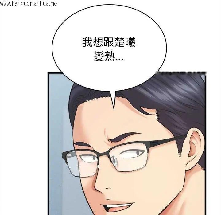 韩国漫画她们的夜晚属于我/与人妻有个秘密韩漫_她们的夜晚属于我/与人妻有个秘密-第45话在线免费阅读-韩国漫画-第67张图片