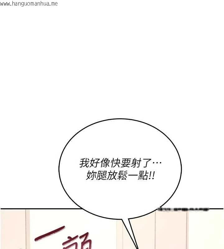 韩国漫画飞机杯女神连线中韩漫_飞机杯女神连线中-第66话-把我的子宫灌好灌满在线免费阅读-韩国漫画-第1张图片