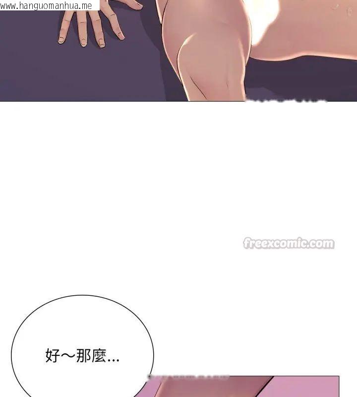 韩国漫画难解的三角关系韩漫_难解的三角关系-第22话在线免费阅读-韩国漫画-第75张图片