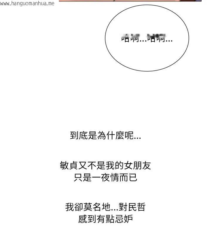 韩国漫画难解的三角关系韩漫_难解的三角关系-第22话在线免费阅读-韩国漫画-第48张图片