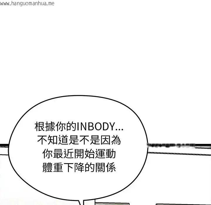 韩国漫画启动复仇系统/超真实征服游戏韩漫_启动复仇系统/超真实征服游戏-第25话在线免费阅读-韩国漫画-第112张图片