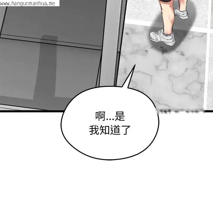 韩国漫画启动复仇系统/超真实征服游戏韩漫_启动复仇系统/超真实征服游戏-第25话在线免费阅读-韩国漫画-第126张图片