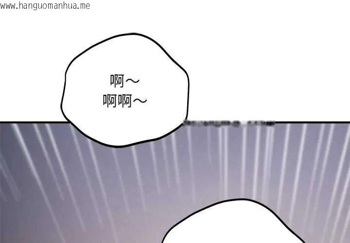 韩国漫画神雕闯都市/强雕：都市润女传说韩漫_神雕闯都市/强雕：都市润女传说-第44话在线免费阅读-韩国漫画-第2张图片