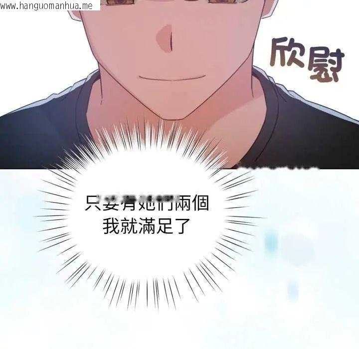 韩国漫画配角的生存任务韩漫_配角的生存任务-第68话在线免费阅读-韩国漫画-第136张图片