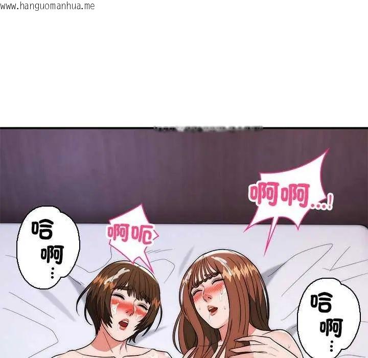 韩国漫画神雕闯都市/强雕：都市润女传说韩漫_神雕闯都市/强雕：都市润女传说-第44话在线免费阅读-韩国漫画-第44张图片