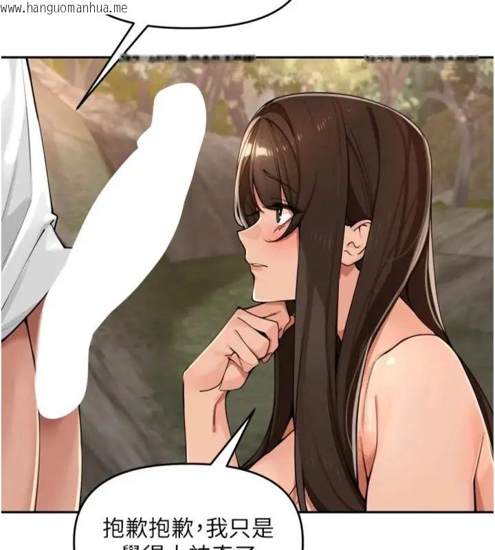 韩国漫画里长孙子开麦啦韩漫_里长孙子开麦啦-第41话-这么快就有fu了?在线免费阅读-韩国漫画-第42张图片