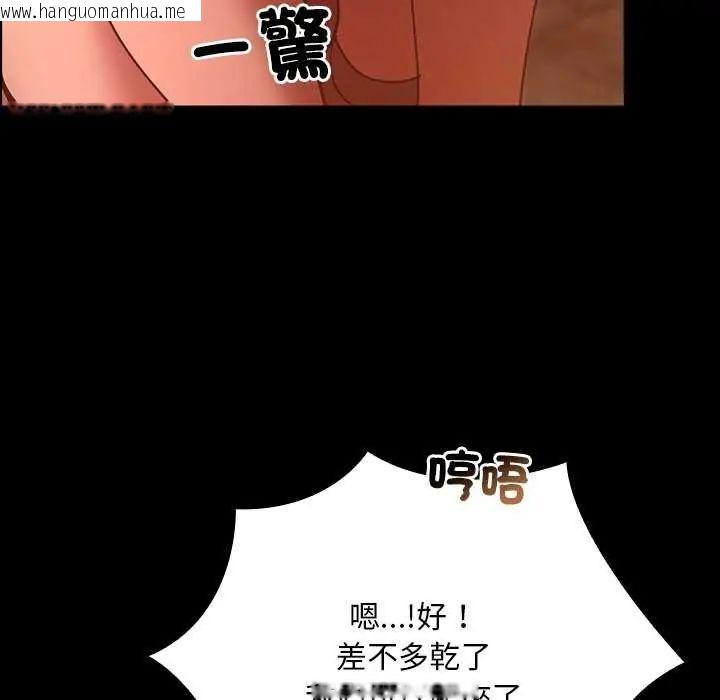 韩国漫画迷雾深处的诱惑/XX地下城韩漫_迷雾深处的诱惑/XX地下城-第26话在线免费阅读-韩国漫画-第144张图片
