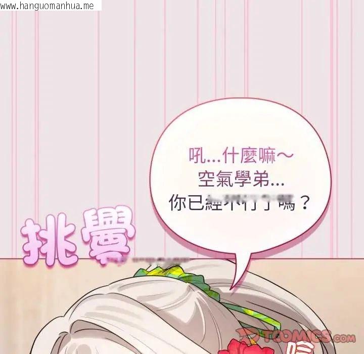 韩国漫画配角的生存任务韩漫_配角的生存任务-第68话在线免费阅读-韩国漫画-第84张图片