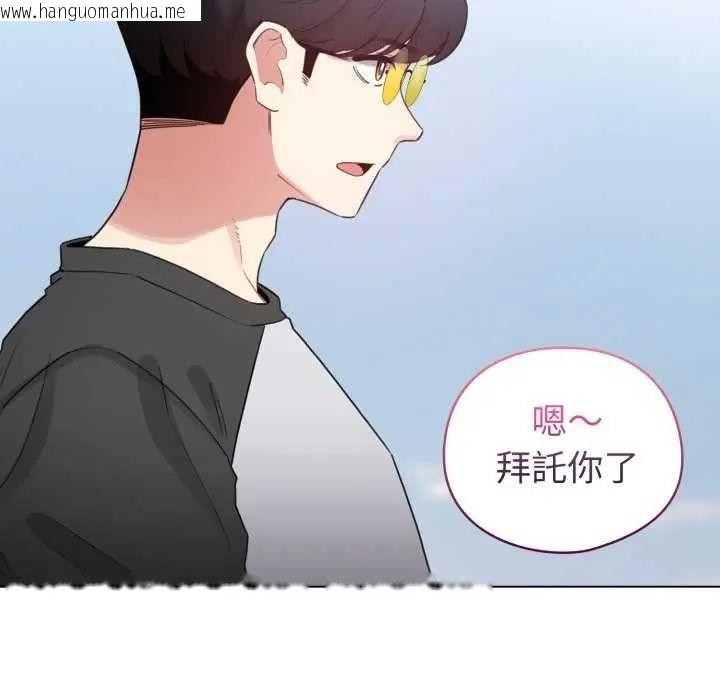 韩国漫画配角的生存任务韩漫_配角的生存任务-第68话在线免费阅读-韩国漫画-第125张图片