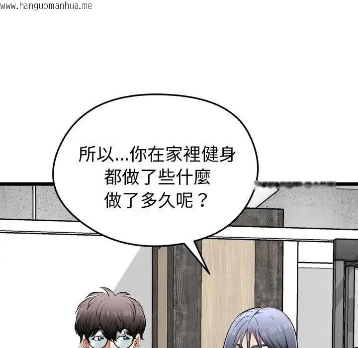 韩国漫画启动复仇系统/超真实征服游戏韩漫_启动复仇系统/超真实征服游戏-第25话在线免费阅读-韩国漫画-第87张图片