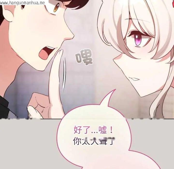 韩国漫画配角的生存任务韩漫_配角的生存任务-第68话在线免费阅读-韩国漫画-第19张图片