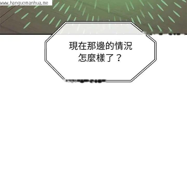 韩国漫画公主殿下要收种子啦！/公主抢孕大作战韩漫_公主殿下要收种子啦！/公主抢孕大作战-第36话在线免费阅读-韩国漫画-第46张图片