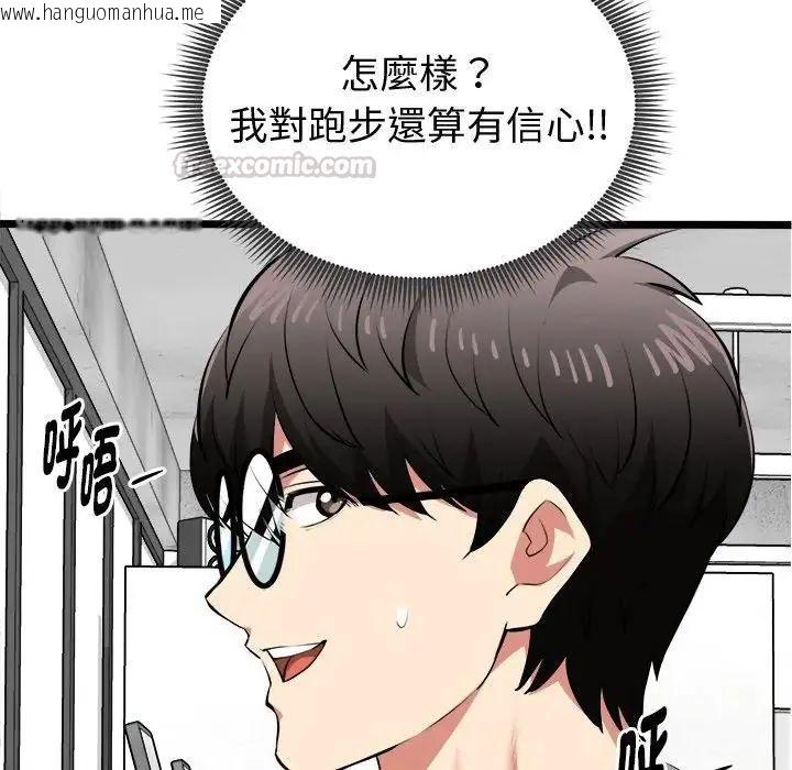 韩国漫画启动复仇系统/超真实征服游戏韩漫_启动复仇系统/超真实征服游戏-第25话在线免费阅读-韩国漫画-第135张图片