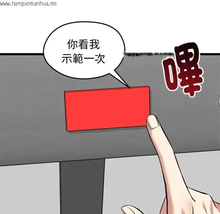 韩国漫画启动复仇系统/超真实征服游戏韩漫_启动复仇系统/超真实征服游戏-第25话在线免费阅读-韩国漫画-第147张图片