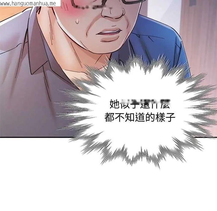 韩国漫画可以爱你吗/似曾相识的她韩漫_可以爱你吗/似曾相识的她-第107话在线免费阅读-韩国漫画-第47张图片