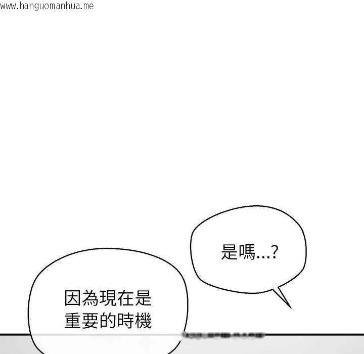 韩国漫画公主殿下要收种子啦！/公主抢孕大作战韩漫_公主殿下要收种子啦！/公主抢孕大作战-第36话在线免费阅读-韩国漫画-第67张图片