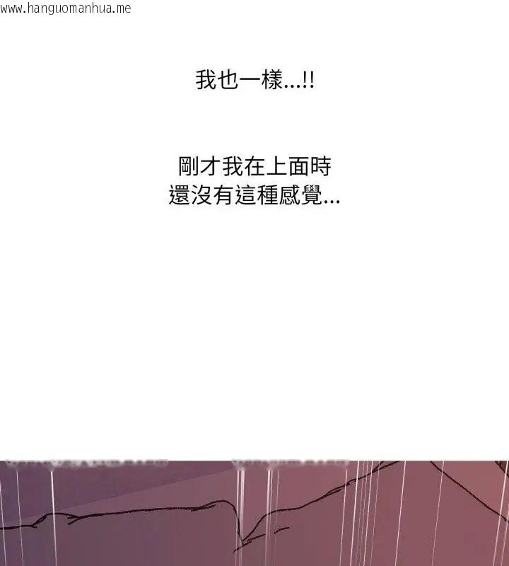 韩国漫画难解的三角关系韩漫_难解的三角关系-第22话在线免费阅读-韩国漫画-第97张图片