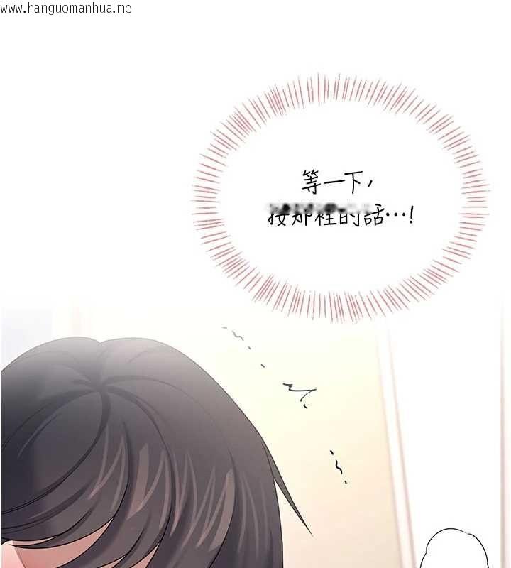 韩国漫画飞机杯女神连线中韩漫_飞机杯女神连线中-第66话-把我的子宫灌好灌满在线免费阅读-韩国漫画-第188张图片