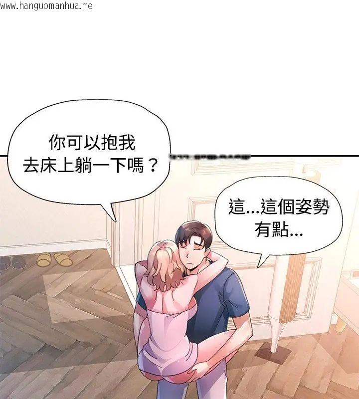 韩国漫画特别课程韩漫_特别课程-第18话在线免费阅读-韩国漫画-第55张图片