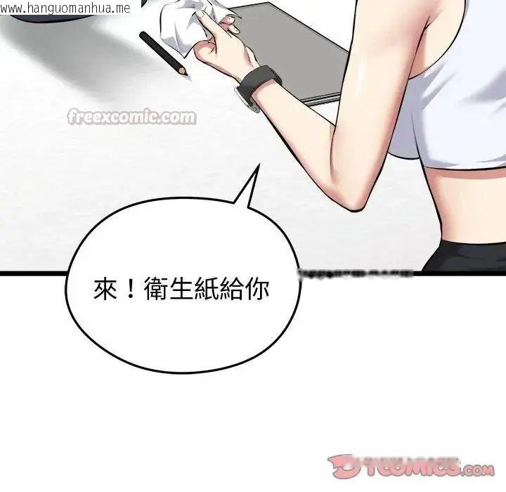 韩国漫画启动复仇系统/超真实征服游戏韩漫_启动复仇系统/超真实征服游戏-第25话在线免费阅读-韩国漫画-第60张图片