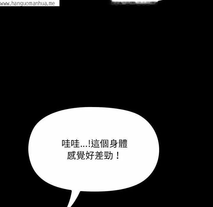 韩国漫画迷雾深处的诱惑/XX地下城韩漫_迷雾深处的诱惑/XX地下城-第26话在线免费阅读-韩国漫画-第5张图片