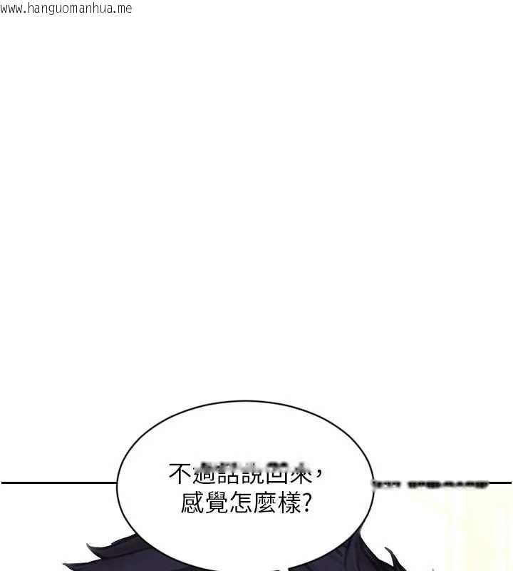 韩国漫画单身即纵欲韩漫_单身即纵欲-第55话-被四个女人轮番服侍在线免费阅读-韩国漫画-第79张图片
