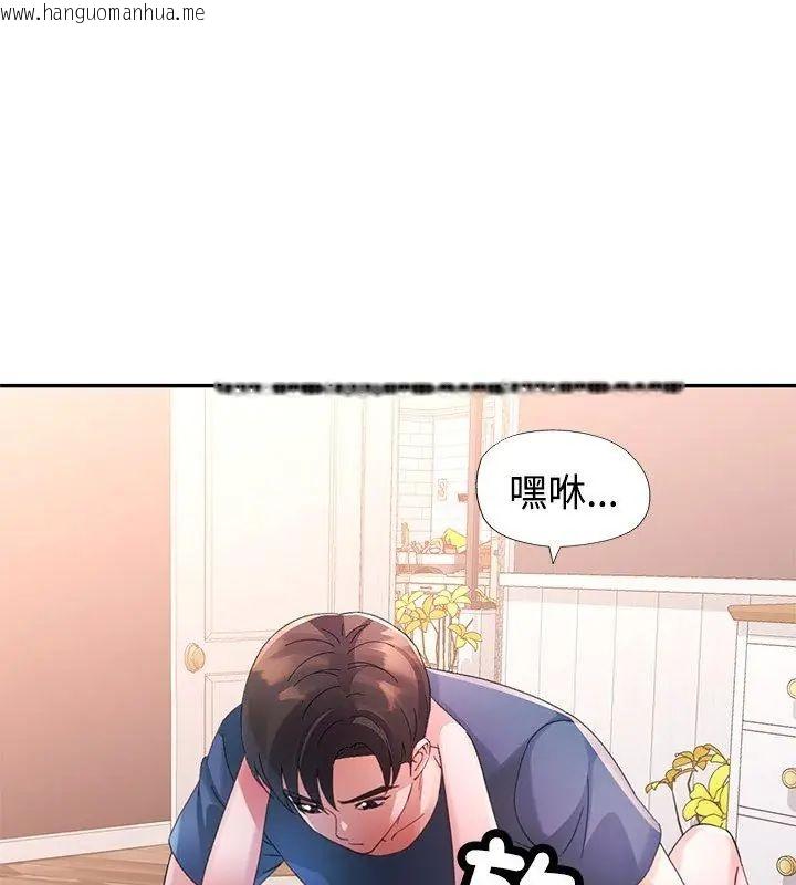 韩国漫画特别课程韩漫_特别课程-第18话在线免费阅读-韩国漫画-第57张图片